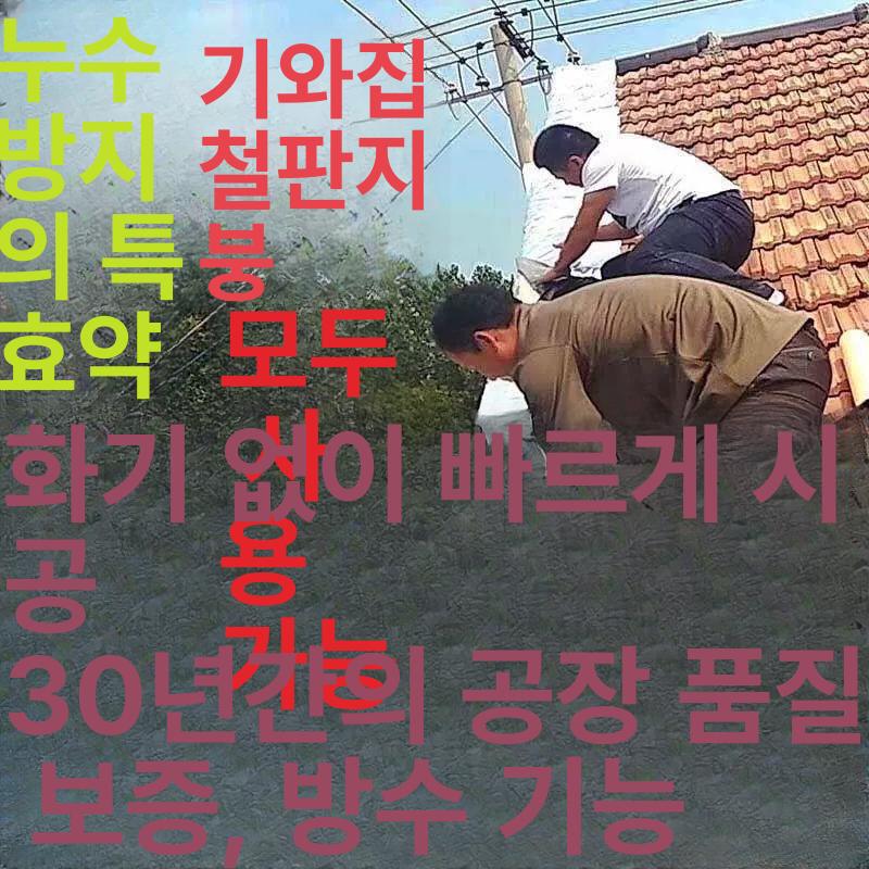 균열 방수시트 두께 보수 노출형 아스팔트슁글 누수 접착식 셀프 덮개 길이 방수포 - 상세 이미지 3
