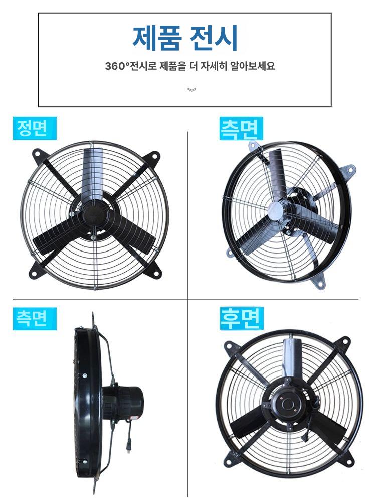 서큘레이터 산업용선풍기 축사용선풍기 농업용 환기팬 업소용선풍기 공업용 - 상세 이미지 3