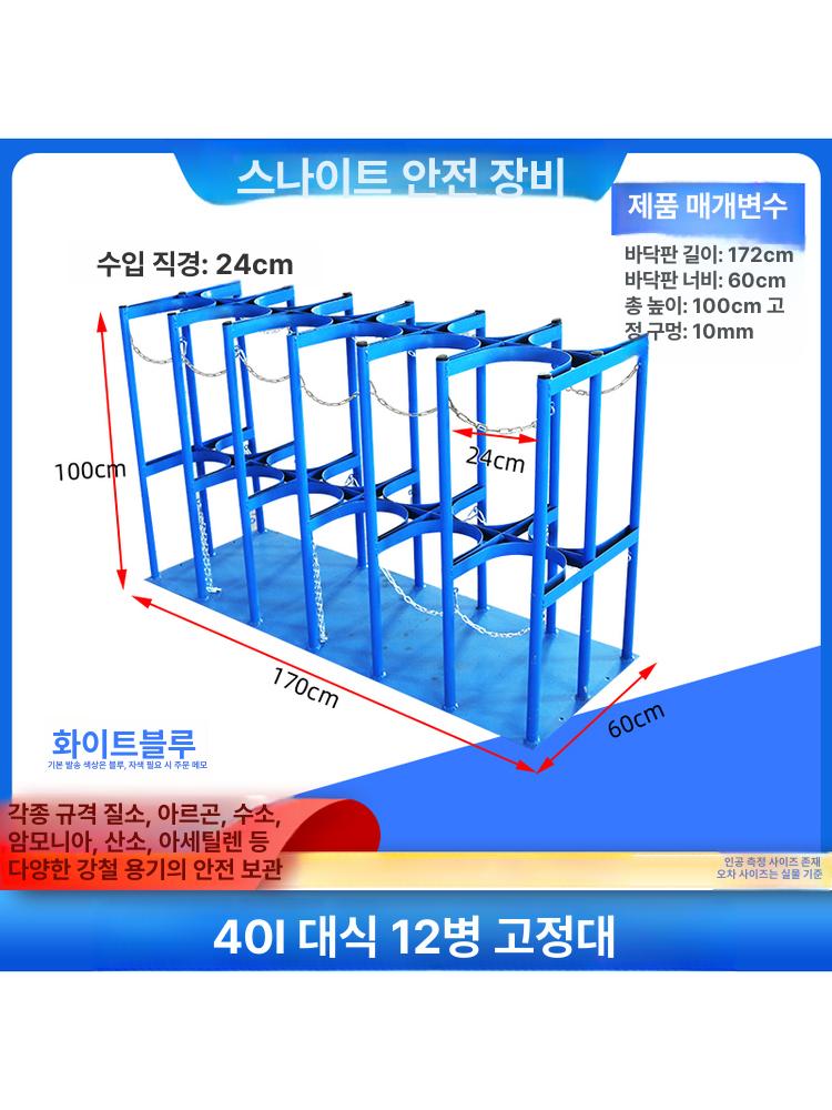 다구 가스통거치대 보관함 홀더 브라켓 용기 고정 위험물 안전용품 고압 랙 질소 알곤 - 상세 이미지 5