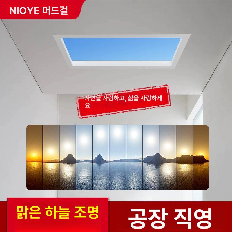 천장 램프 블루스카이라이트 실내 침실 북유럽 하늘창 푸른하늘조명 원형 착시효과 - 상세 이미지 2