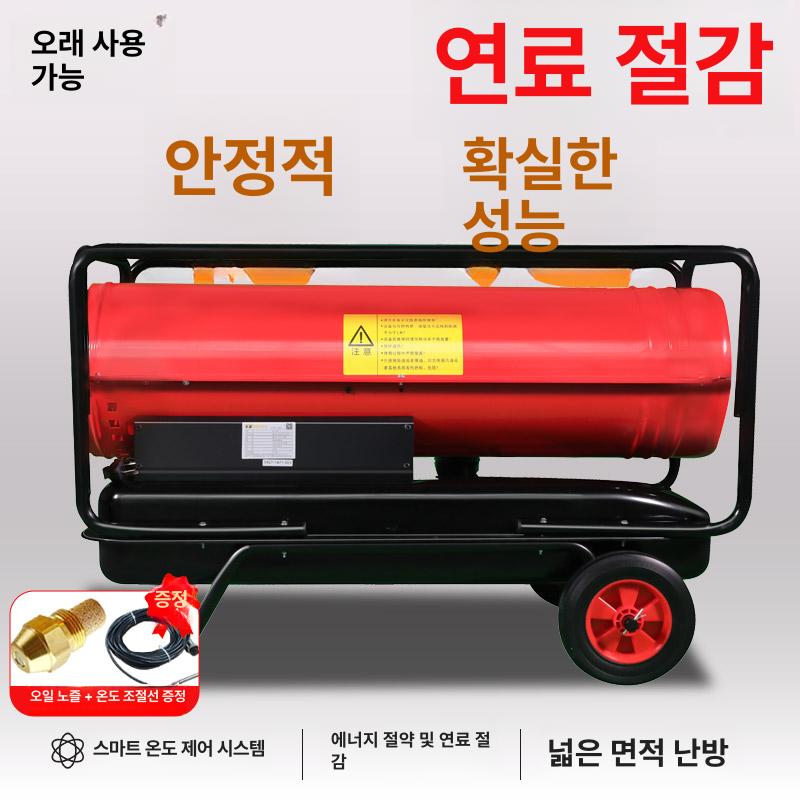 온풍기 업소용 공업용 산업용 난방기 전기히터 작업장 매장 공장 대형 가정용 사무실 온열기 써멀히터 - 상세 이미지 3