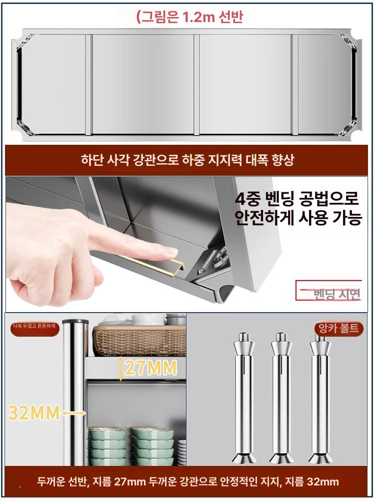 스테인리스 선반 업소용 앵글 높이 보관함 정리대 스텐수납장 양념통 다층 진열대 - 상세 이미지 5