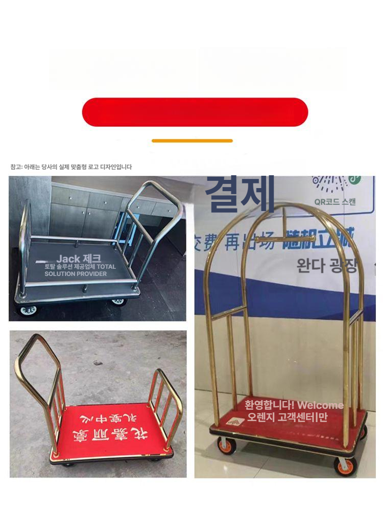 무소음 웨건 짐카트 호텔 운반 로비 휠 공항카트 핸드카트 짐트롤리 짐수레 캐리어 - 상세 이미지 2