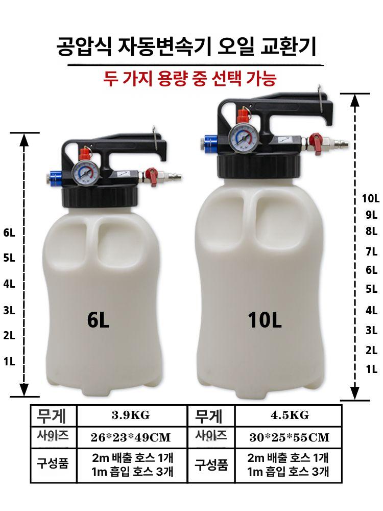 기어 오일주입기 급유기 미션오일 윤활유 변속기 교환 튜브 필러 기름 압력 디스펜서 - 상세 이미지 5