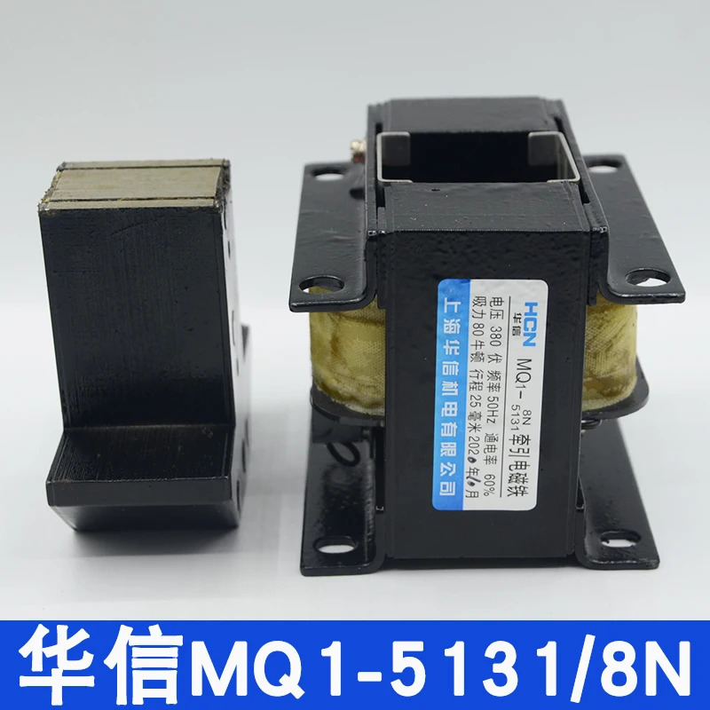 MQ1-5131 트랙션 솔레노이드 MQ1-8N 펀치 모두 구리 코일 380V 220V