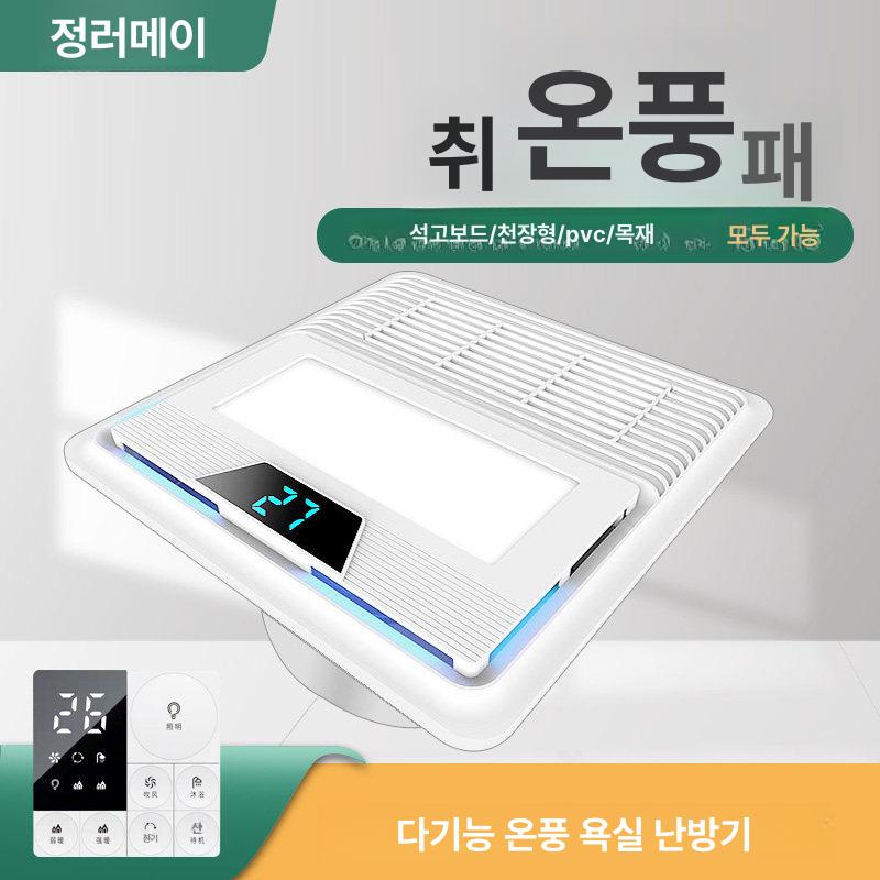 화장실 히터 소형 난방기 랙 부착 욕실 매립형 환풍기 저전력 미니히터 난로 산업용 캠핑 - 상세 이미지 2