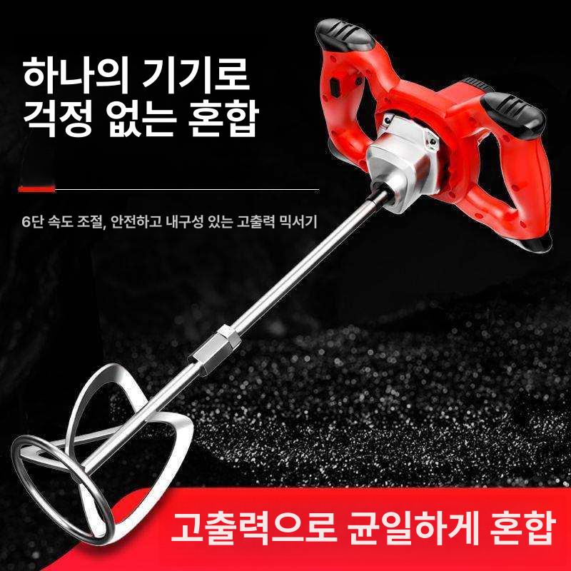 자동 교반기 믹서기 배합 시멘트 드릴 믹서드릴 콘크리트 반죽기 - 상세 이미지 5