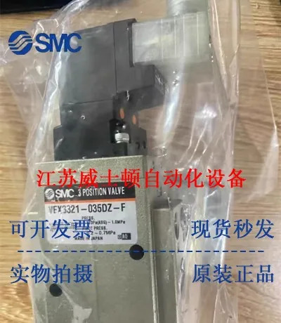 SMC 오리지널 솔레노이드 밸브 VEX3321-025MZ-N VEX3321-035DZ-F 포장 신