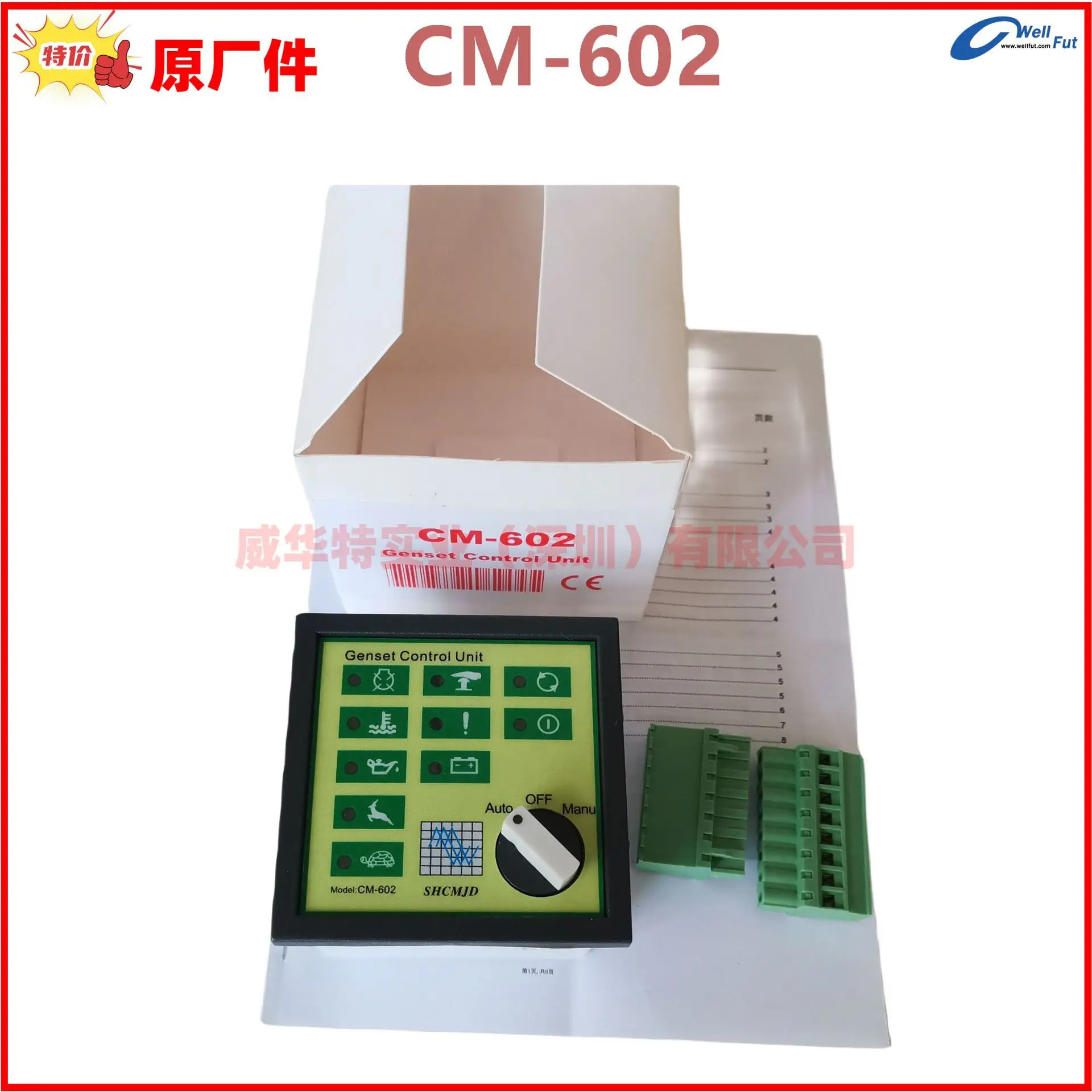 CM-602 CM602 컨트롤러 SHCMJD 발전기 제어
