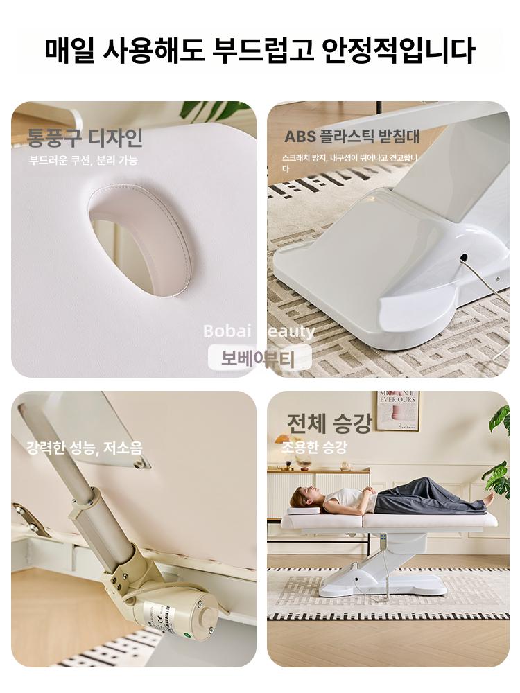 온열 피부과 미용베드 전동 관리실 경락 조절 마사지침대 미용실 미용침대 리프트 - 상세 이미지 2