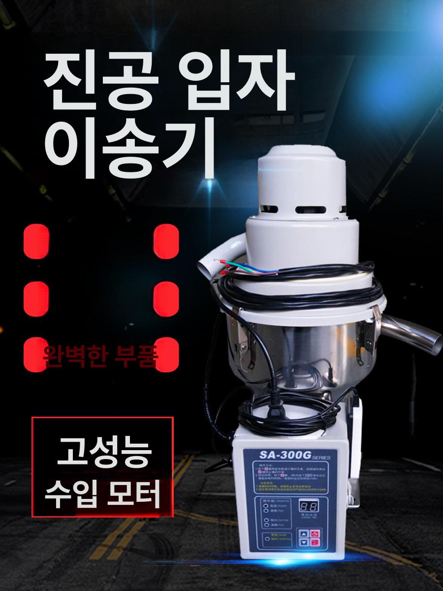 진공이송기 진공흡입기 300g 전자동 호퍼로더 곡물 컴퓨터판 분말 일반 컴퓨터 운반 사료 - 상세 이미지 3