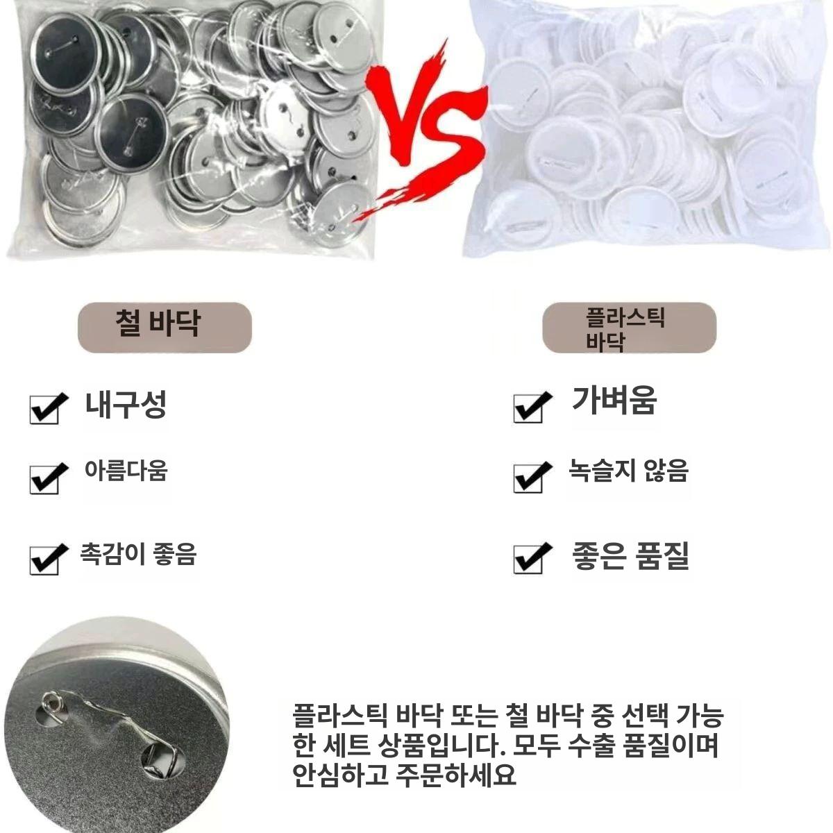 핀버튼 프레스기 수제 금형 배지 제작기계 뱃지기계 캔뱃지 판촉물 뱃지만들기 원형 - 상세 이미지 5