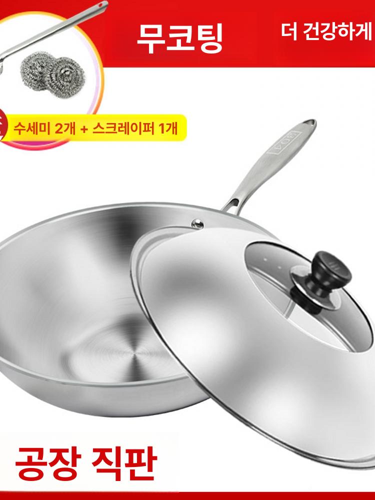 중화웍 업소용 인덕션 웍팬 대형 튀김팬 식당용 스테인리스 볶음냄비 전문가용 가정용 조리도구 - 상세 이미지 2
