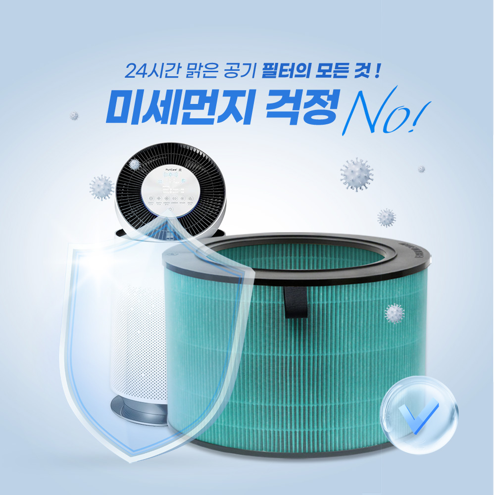 [호환] LG 엘지 공기청정기 필터 퓨리케어 360 AAFTDS101 기본형 2세트 - 상세 이미지 5