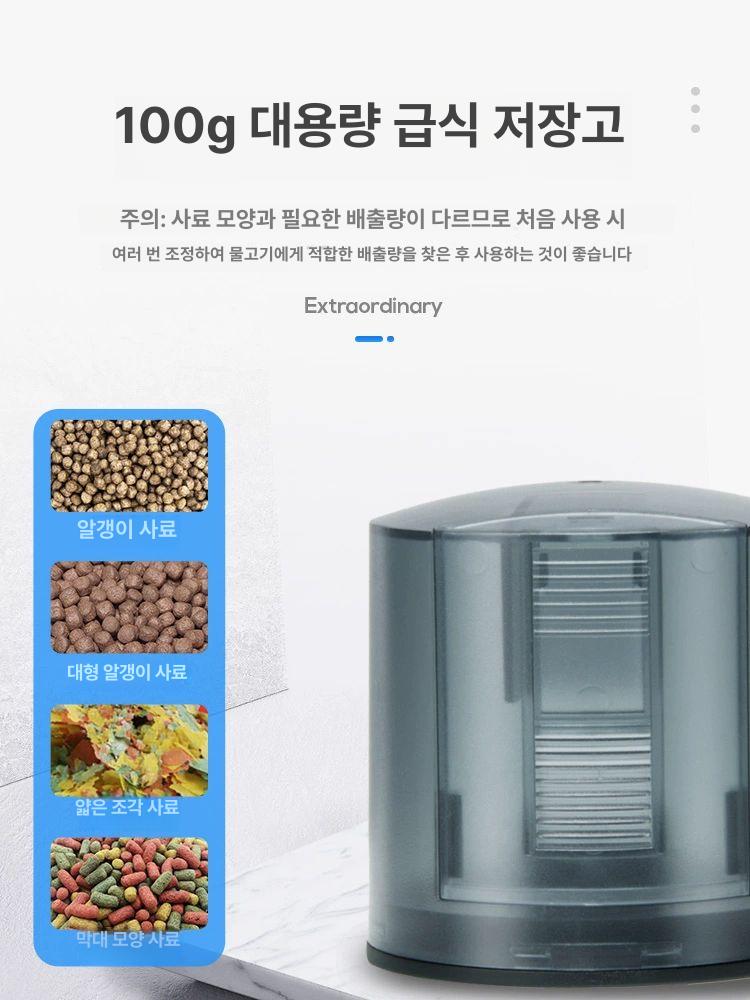 공급기 물고기자동급여기 어항 수조 물고기밥 자동먹이급여기 정량 자동급식기 - 상세 이미지 4