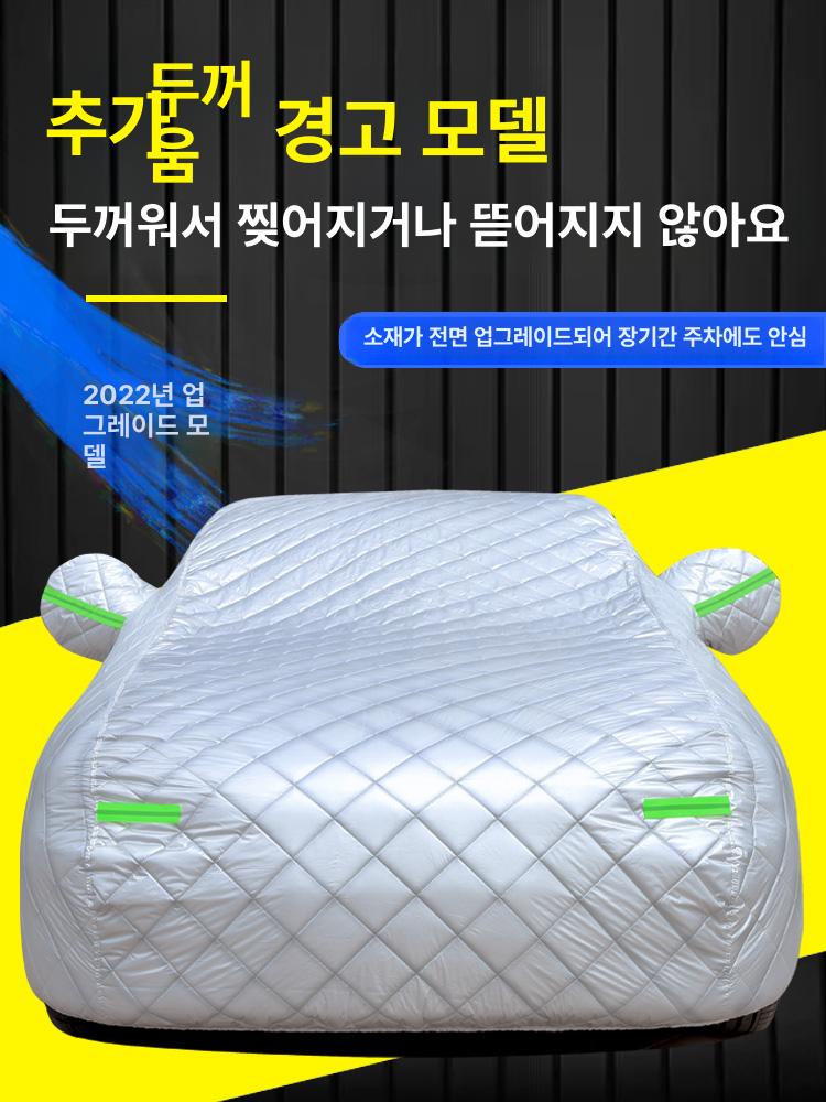 자동차 차덮개 방수 단열 차량용 서리 폭설 성에방지 차량보온덮개 비닐 세단 자외선 - 상세 이미지 2