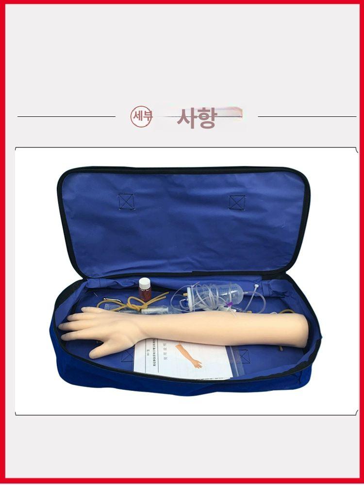 간호실습 연습 훈련 교육 팔뚝 정맥 혈관 조무사 근육내 엉덩이 팔모형 시뮬레이터 - 상세 이미지 5