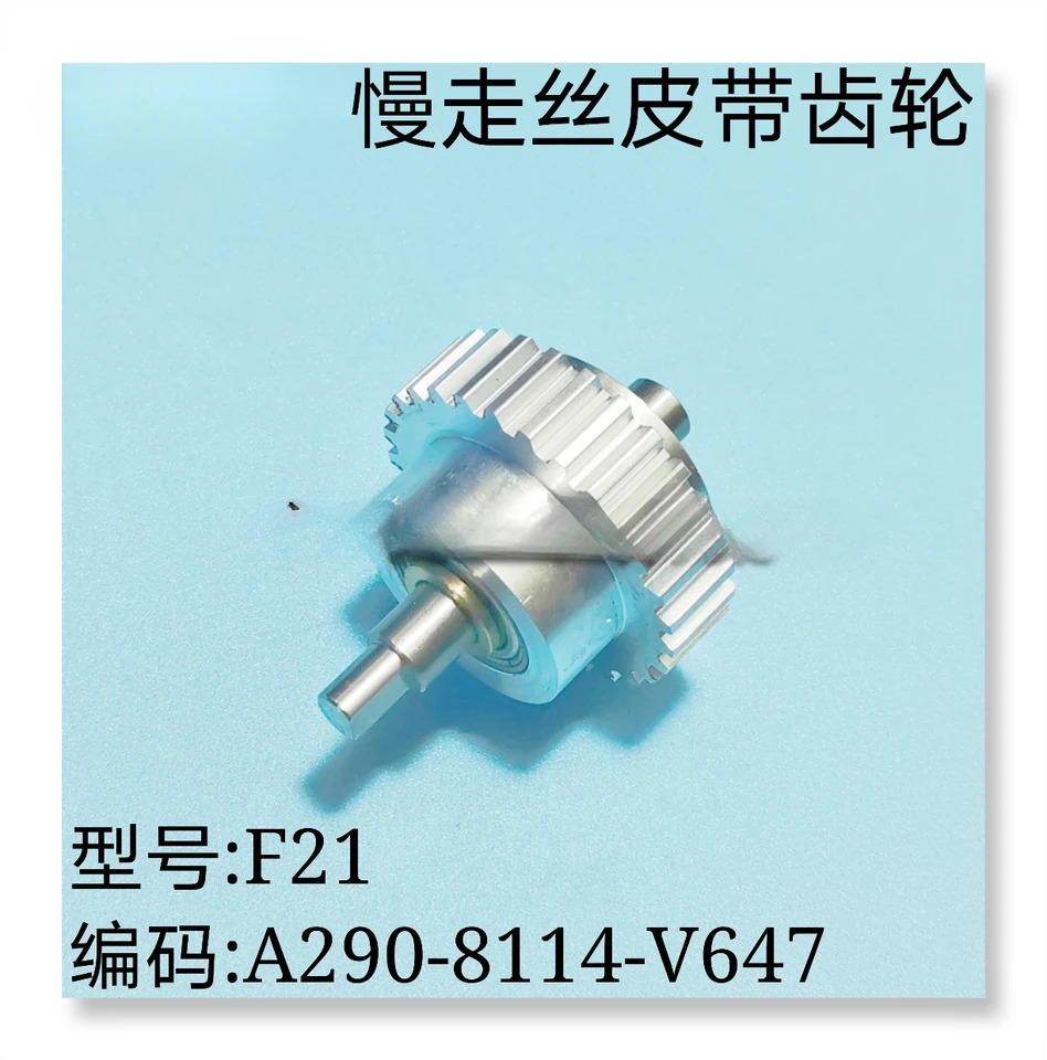 와이어 F21 기계 공구 벨트 기어 세트 A290-8114-V647