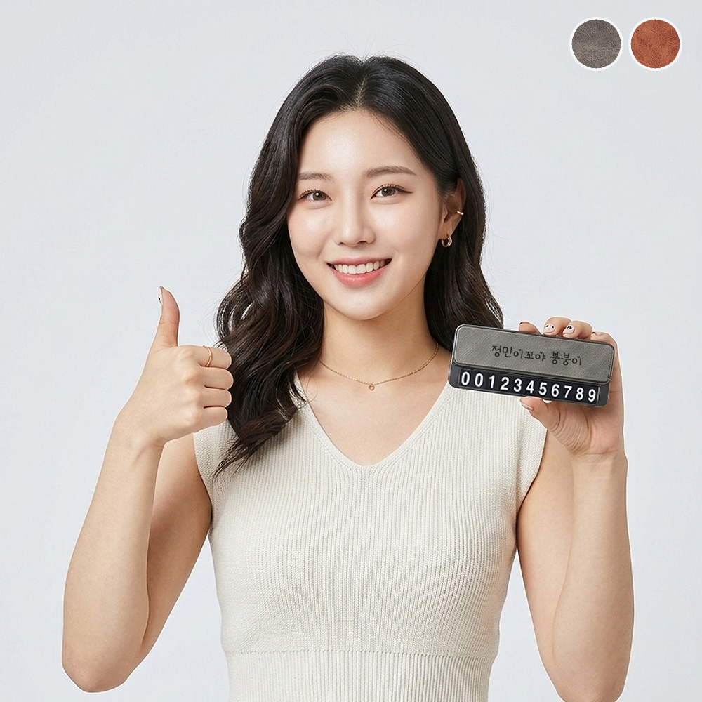 지엠지모터스 자동차 주차번호판 투넘버 차량용 차량 레이저 각인 전화번호판 커스텀픽 - 상세 이미지 2