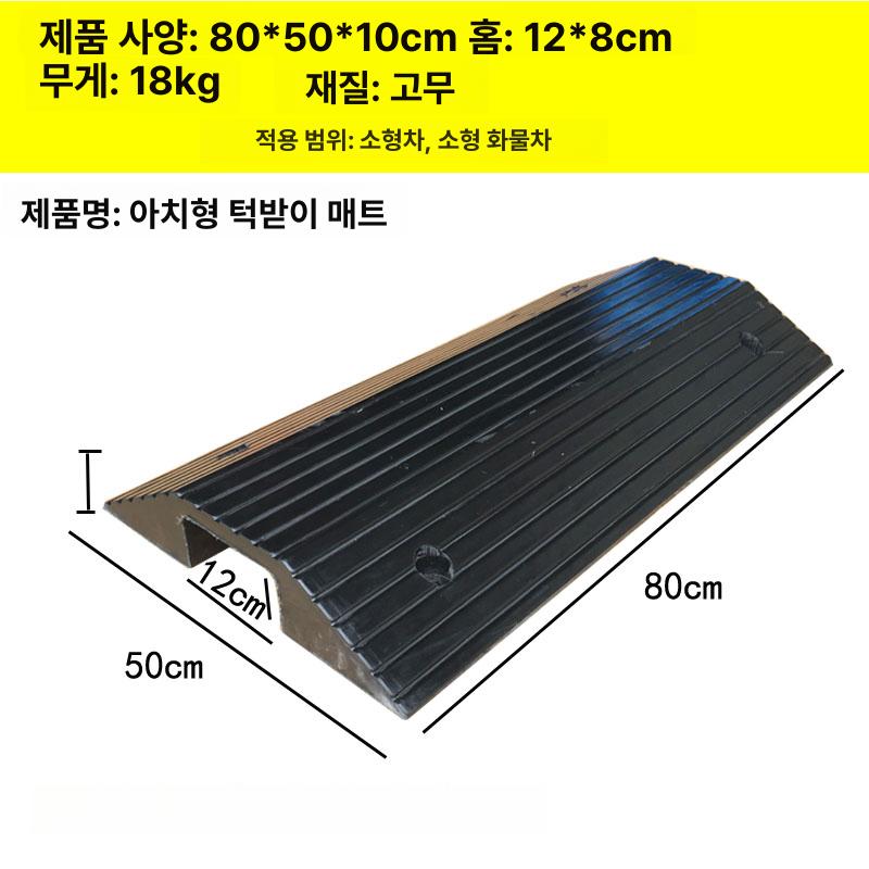 안전 과속방지턱 감속턱 매트 감속방지턱 경사로 도로경사판 오르막 고무플라스틱 - 상세 이미지 5