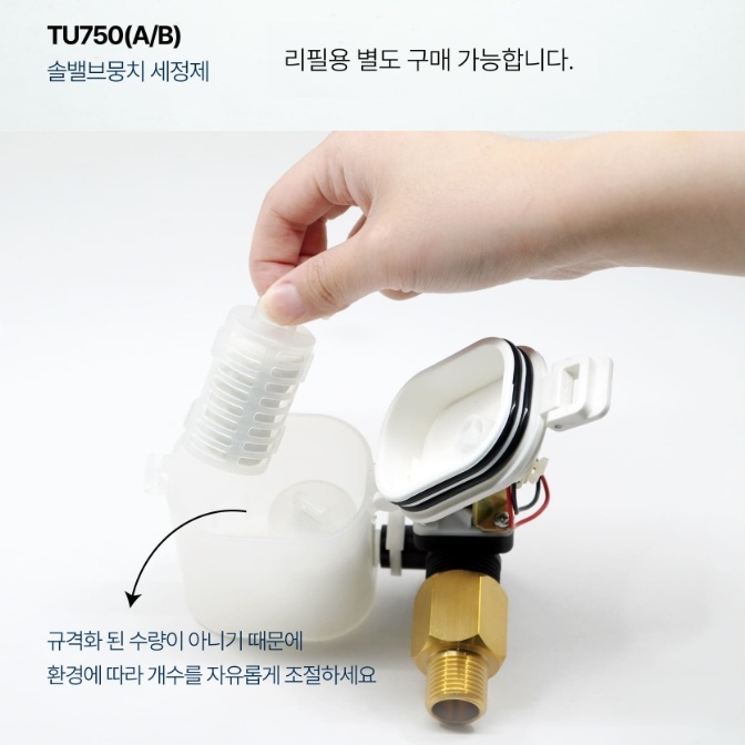 세정제내장형 자동소변감지기 남자화장실 센서식 소변세정기 전기식 - 상세 이미지 5