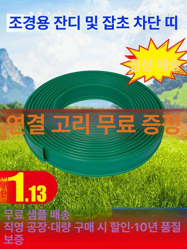 휀스 엣지 원예 화단분리대 정원테두리 꽃밭 잔디경계 경계울타리 차단 경계석 가드닝 - 상세 이미지 2