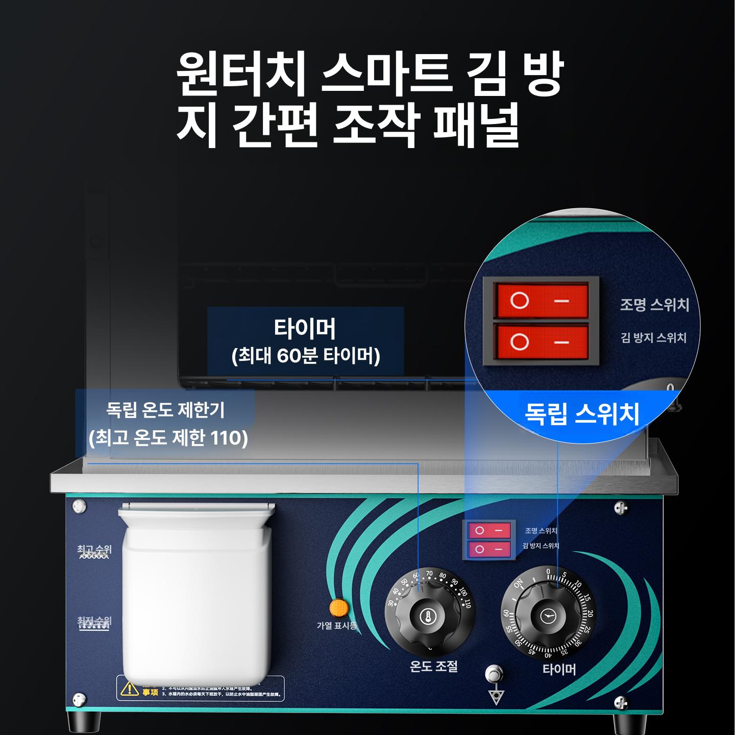 고구마 타이머 전기찜기 스팀솥 온도조절 업소용 식당 주방기계 찜질기 가정용 요리도구 - 상세 이미지 3