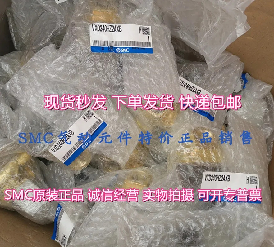 SMC 일본 C 솔레노이드 밸브 VXD240HZ2A VXD242HZ2AXB 포장