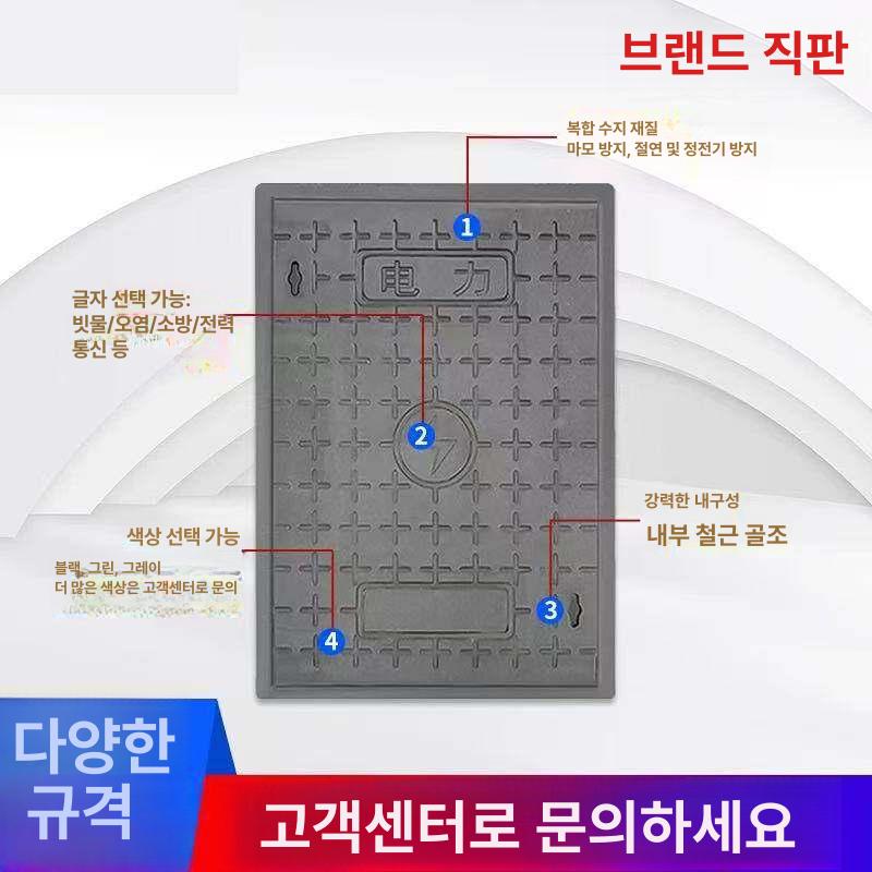 정화조 맨홀뚜껑 정덮개 안전 오수관 커버 라운드 하수 집수정덮개 발판 오수 - 상세 이미지 2