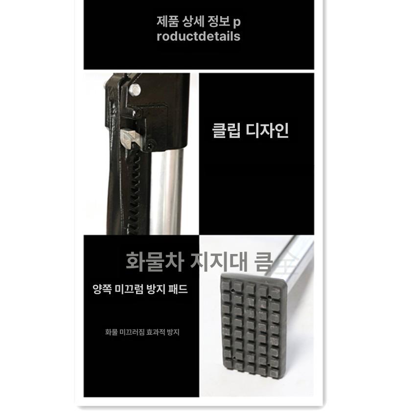 트렁크 고정바 지지대 고정봉 짐칸 호환 지지봉 화물바 수평 막대 카고 롤바 - 상세 이미지 5