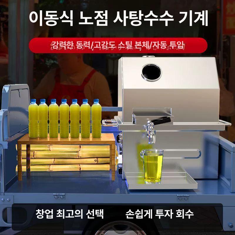 사탕수수 주스추출기 전기 스테인리스 과즙기 즙짜개 원액 짜는 착즙기 과일 테이블형 - 상세 이미지 5