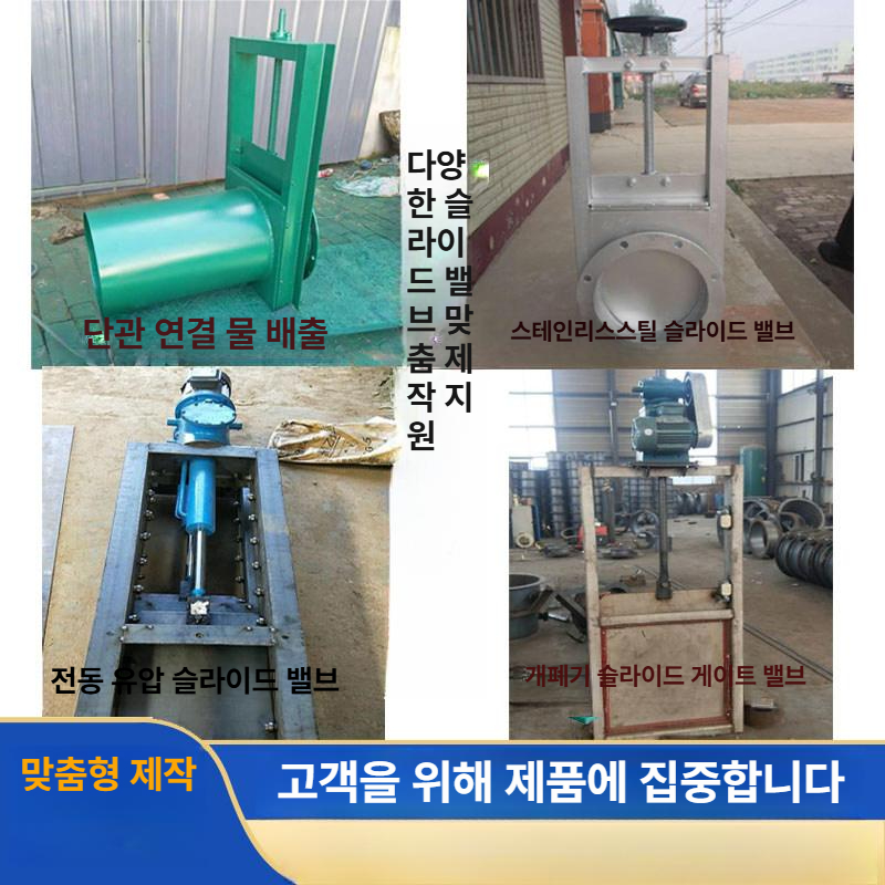 농수로 개폐기 농업용 제어 통수 게이트 배관 조절 폐수 공압 내경 사각입수동 물꼬 - 상세 이미지 5