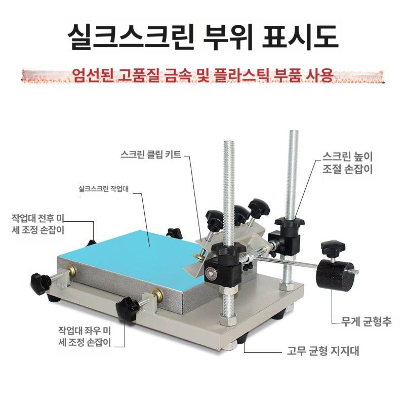 반자동 실크스크린인쇄기 공압식 금속 프레임 소형 프린트 머신 인쇄장비 - 상세 이미지 5