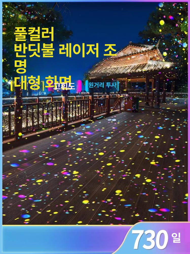 축제 반딧불레이저조명 라이트 공원 램프 잔디 프로젝션 감성 행사 캠핑 오로라 빔 빛 - 상세 이미지 3
