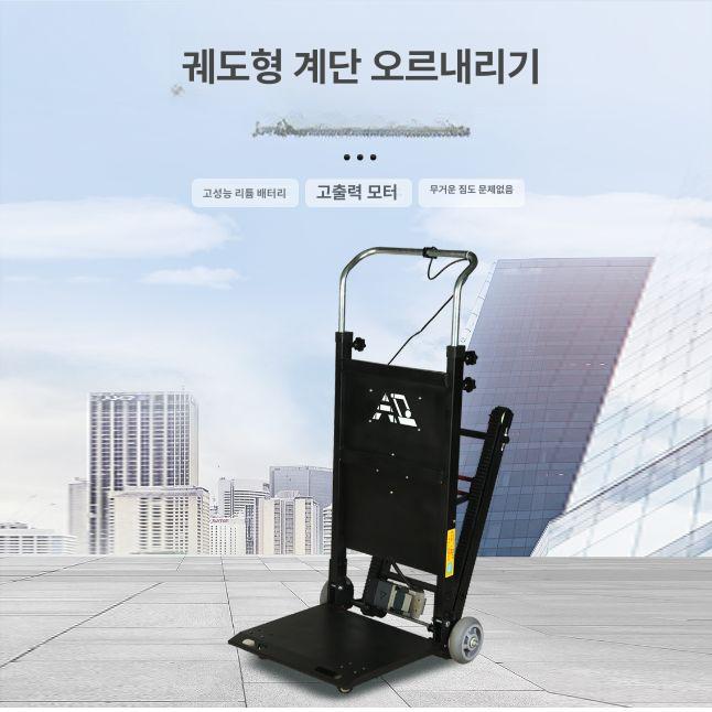 500kg 계단카트 끌차 화물 전기 수레 전동계단리프트 전동운반카트 핸드카트 트롤리 - 상세 이미지 4