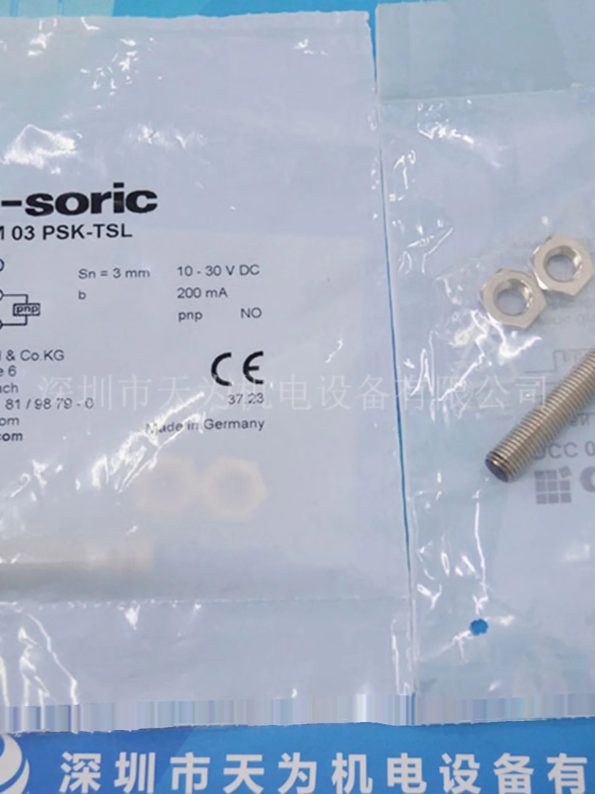 di soric 독일 Deutsch Rui 스위치 DCC 08 M 03 PSK-TSL따라