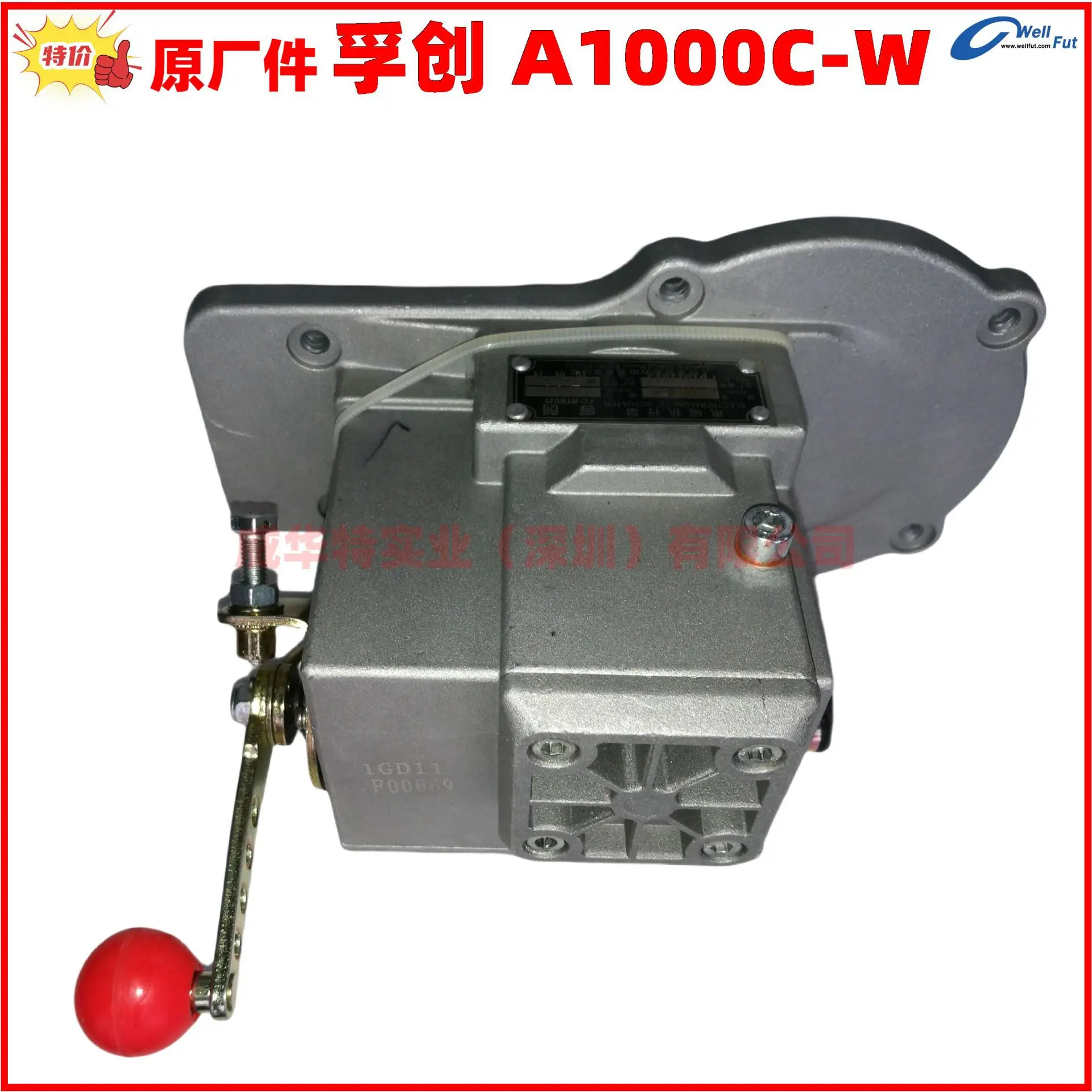 Fuchuang A800C-W 전자기 액추에이터 A1000C-F3/W 전900C-W 속도 컨트롤러 A2000C-W