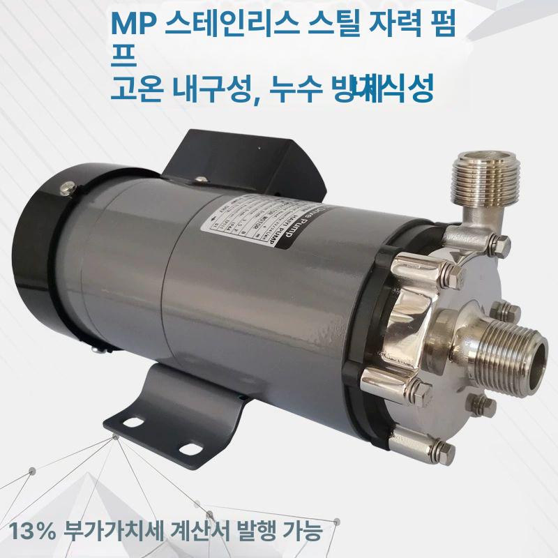 양수기 펌프 mp40 마그네틱 기계 부식방지 내식성 플라스틱 220v 스위치 - 상세 이미지 2
