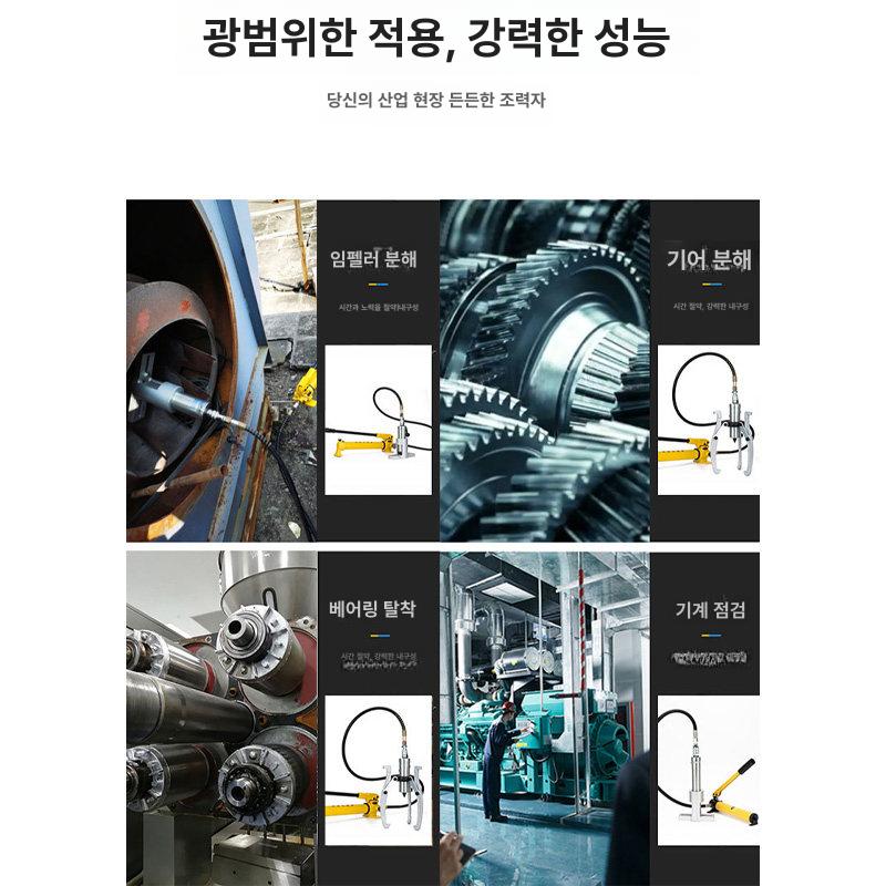 소형 유압 뿌리몽키 장비 10t 기어풀러 기어플러 제거 공구 패스너 삼발이 - 상세 이미지 5