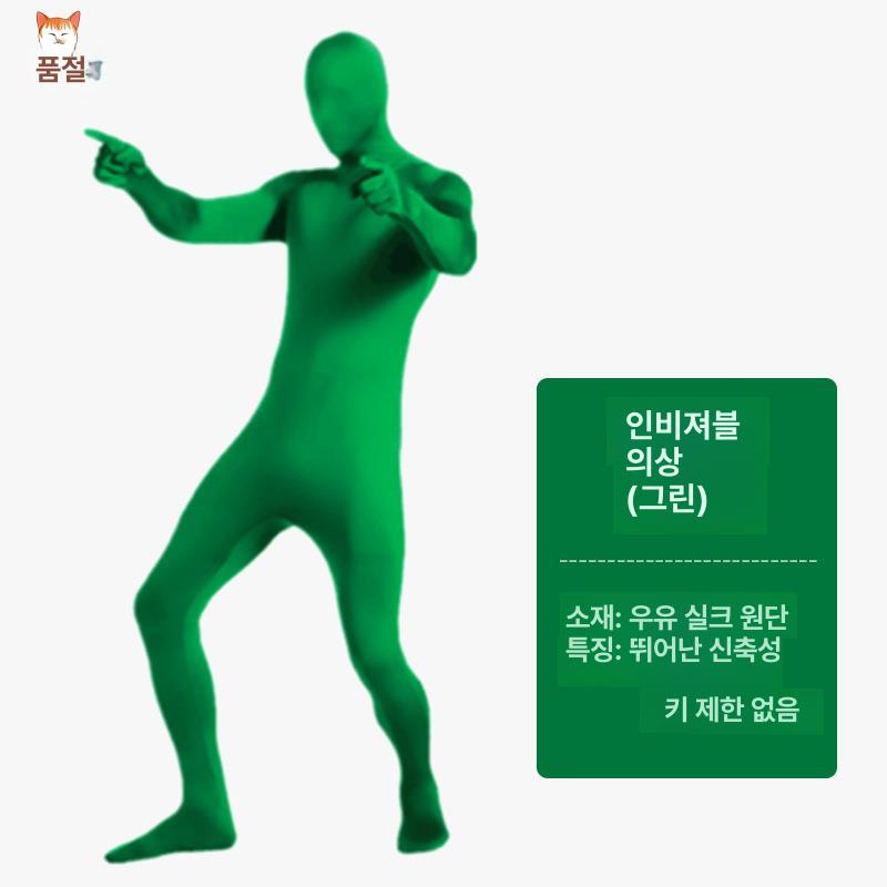 크로마키 의상 전신타이즈 코스프레 코스튬 영상 바디슈트 특수 무대 복장 소품 - 상세 이미지 2