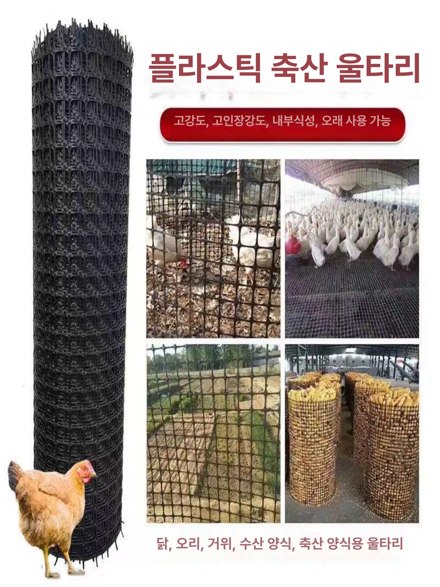 플라스틱 그물망 양계장 펜스 뱀망 울타리망 고라니 양계망 뱀차단망 방충망 담장 - 상세 이미지 3