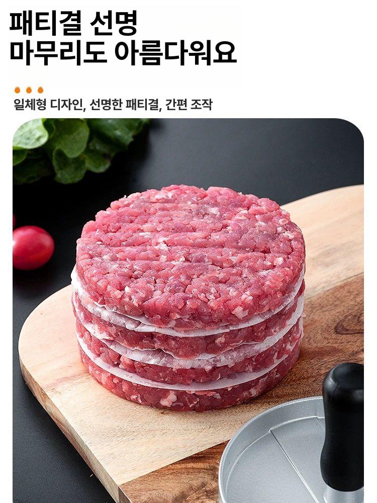 햄버거 성형기 메이커 떡갈비 수제패티 압축 누름판 수제버거 고기 도구 원형 - 상세 이미지 4