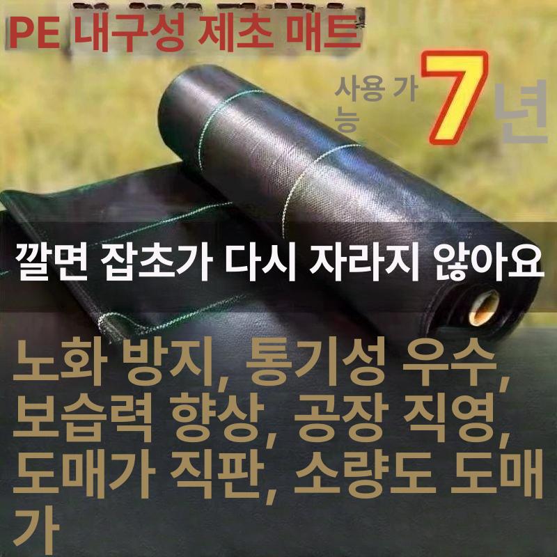 잡초제거 잡초매트 멀칭핀 비닐하우스 천재질 고정핀 제초천 잡초억제 잡초방지매트 - 상세 이미지 3
