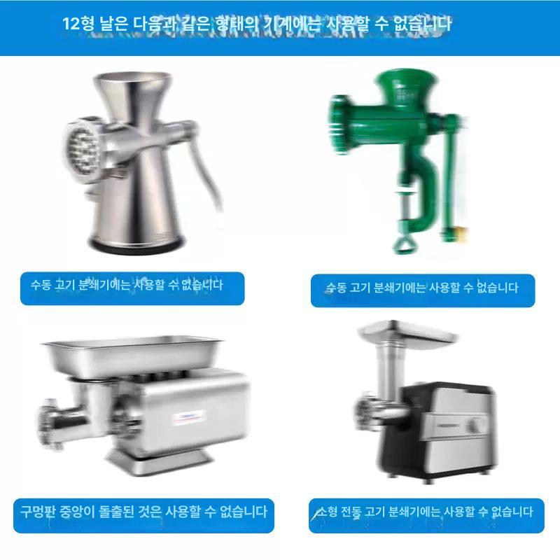 채소 기계 블레이드 커터 전기 다지기 분쇄기 고기 분리기 절단 썰기 미트그라인더 - 상세 이미지 3