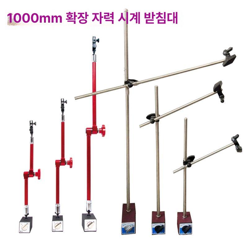 마그네틱 스탠드 표시기 측정용 측정기 거치대 고정 베이스 정밀 스케일 다이얼게이지 - 상세 이미지 2