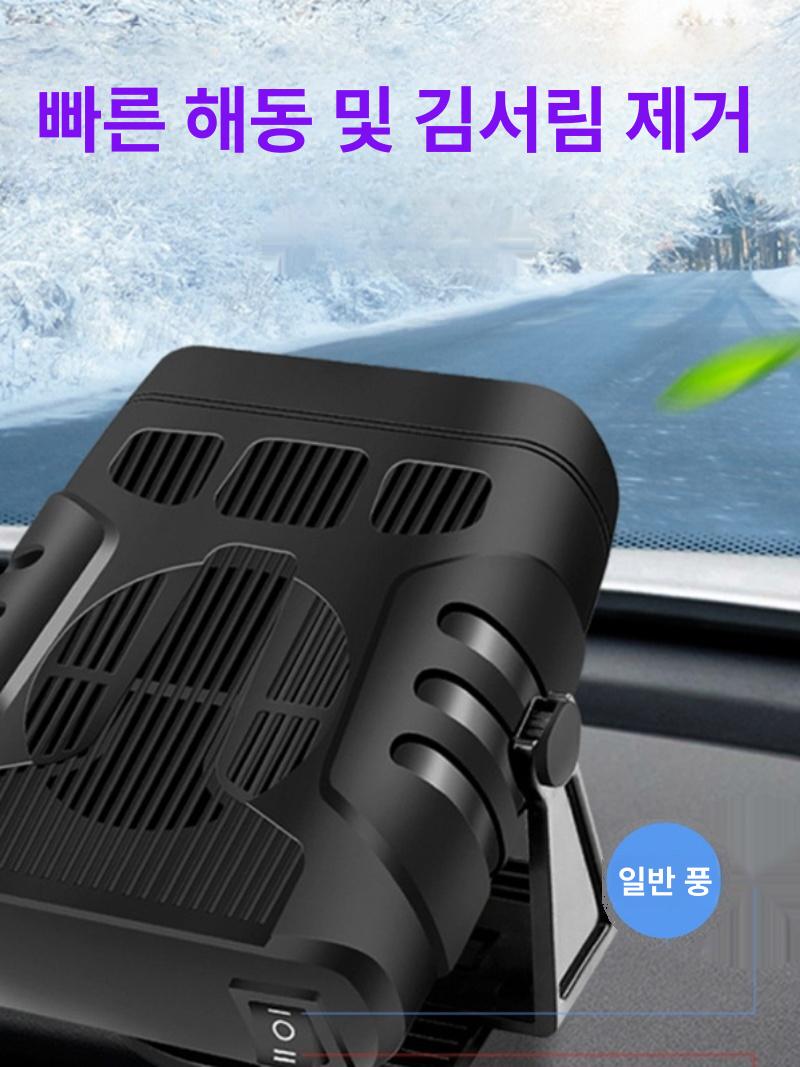 12V 차량용 전기히터 온풍 차박 캠핑 자동차 난방 이동식 무시동 가열기 - 상세 이미지 3