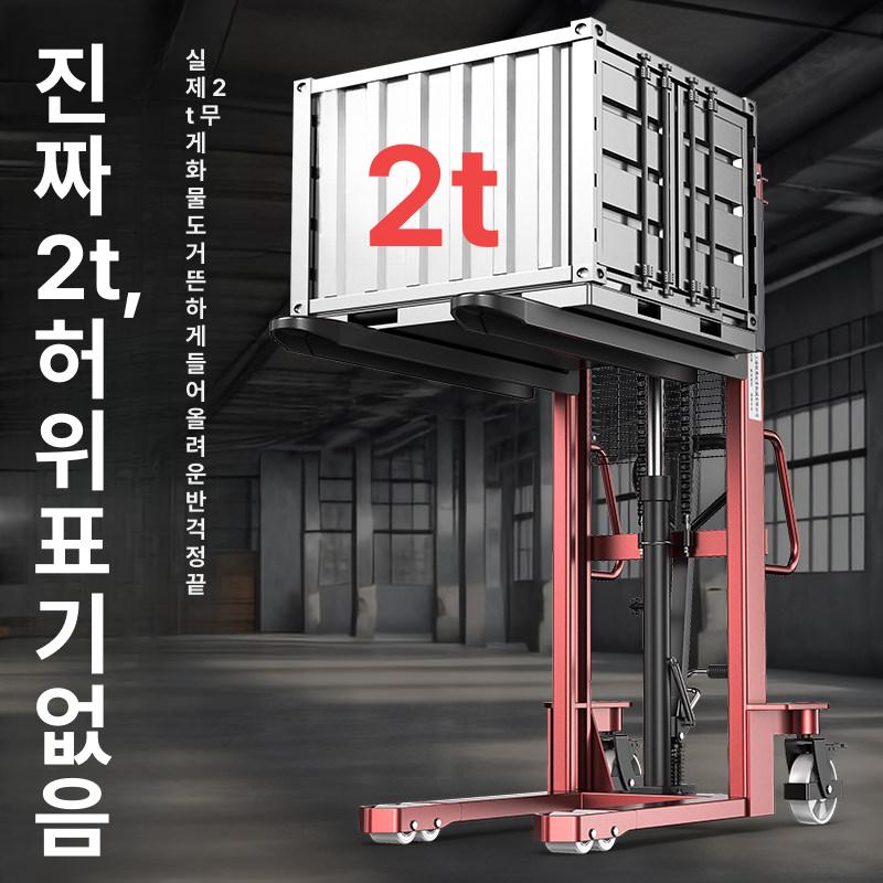 카트 유압리프트 운반기 수동지게차 스태커 적재 핸드자키 포크리프트 수동리프트 - 상세 이미지 2