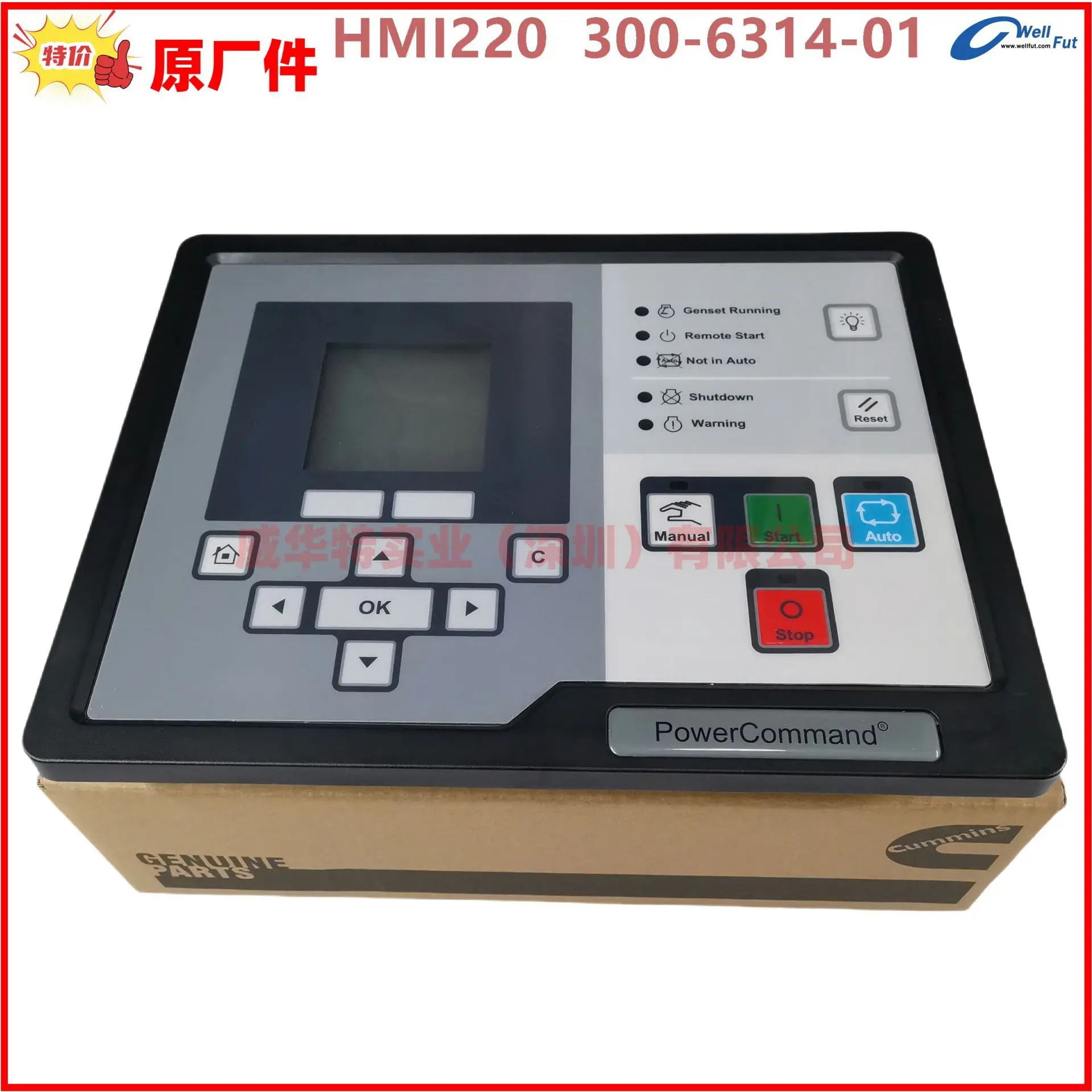 Cumm HMI220 제어 시스템 화면 300-6314-01 PowerCommand 300631401