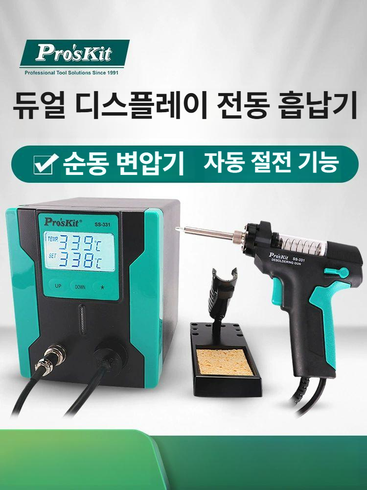 전자제품 수리용 흡입기 땜납 제거 펌프식 자동 흡수기 정밀 전자부품 작업 용품 - 상세 이미지 2