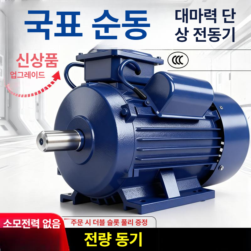 산업용 3상 교류 모터 속도조절 감속기 토크 제어 동력전달 변속 기어박스 인버터 전동기 회전속도 조절기 - 상세 이미지 2